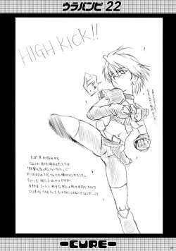 Page 25 of Urabambi Vol. 22 - Cure