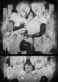 Page 2 of 二人に分裂したモルガンさんの魔乳肉布団に溺れながら徹底的に白いおもらしを搾り取られる4p漫画