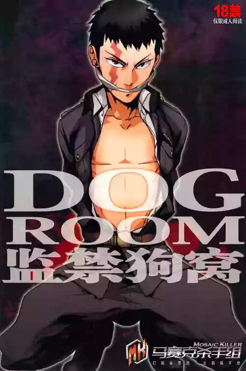 Download DOG ROOM| 监禁狗窝
