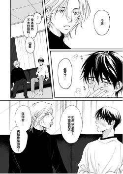 Page 123 of Ippiki Ookami, Koi o Suru | 坠入爱河的狼