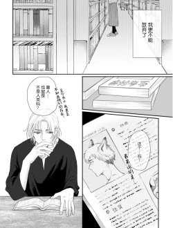 Page 175 of Ippiki Ookami, Koi o Suru | 坠入爱河的狼