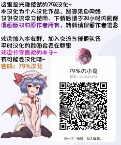 Page 18 of Natsu no Muregitsune