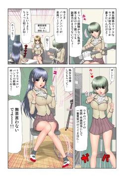 Page 126 of HiME-Mania Vol. 36