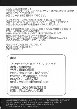 Page 25 of Futanaric Medical Socket