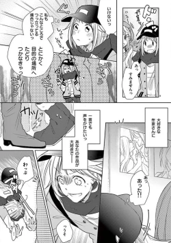 Page 10 of Ore no Manga de Onatteta? 1-4