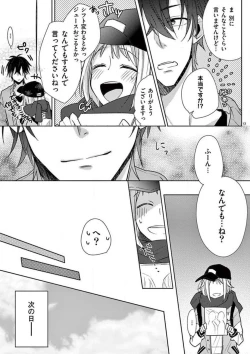 Page 14 of Ore no Manga de Onatteta? 1-4