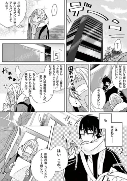 Page 16 of Ore no Manga de Onatteta? 1-4