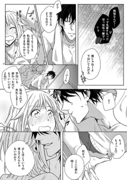 Page 19 of Ore no Manga de Onatteta? 1-4