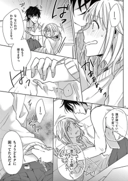 Page 20 of Ore no Manga de Onatteta? 1-4