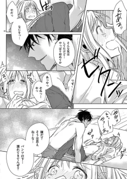 Page 23 of Ore no Manga de Onatteta? 1-4