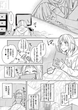 Page 3 of Ore no Manga de Onatteta? 1-4