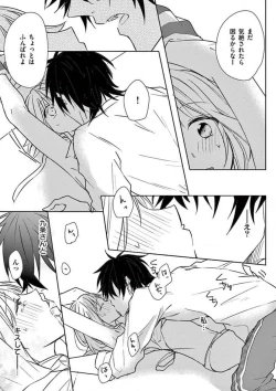 Page 46 of Ore no Manga de Onatteta? 1-4