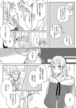 Page 91 of Ore no Manga de Onatteta? 1-4