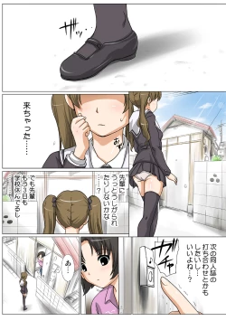 Page 111 of HiME-Mania Vol. 37