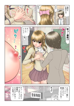 Page 57 of HiME-Mania Vol. 37