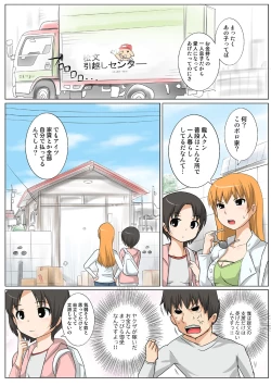 Page 89 of HiME-Mania Vol. 37