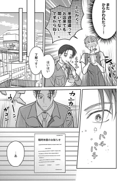 Page 123 of Last Order wa Ojou6