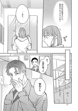 Page 131 of Last Order wa Ojou6