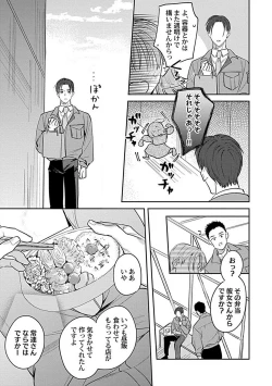 Page 135 of Last Order wa Ojou6