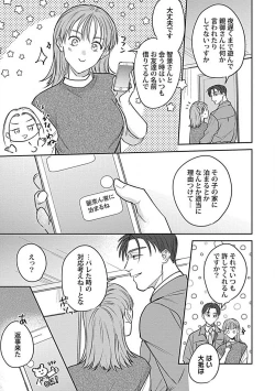 Page 141 of Last Order wa Ojou6