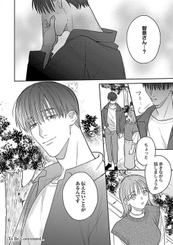 Page 156 of Last Order wa Ojou6