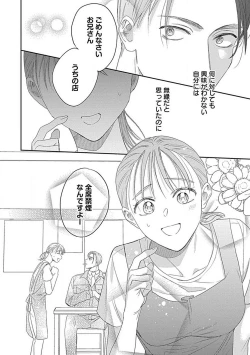 Page 162 of Last Order wa Ojou6