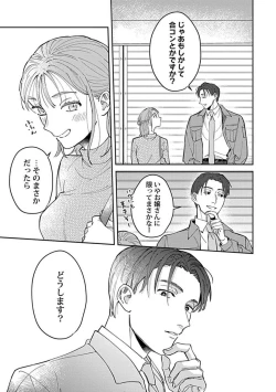 Page 16 of Last Order wa Ojou6