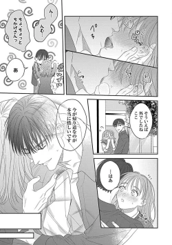 Page 175 of Last Order wa Ojou6