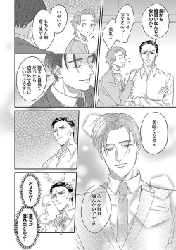 Page 218 of Last Order wa Ojou6