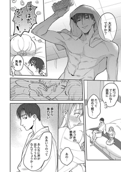 Page 23 of Last Order wa Ojou6