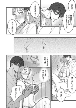 Page 27 of Last Order wa Ojou6