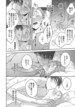 Page 35 of Last Order wa Ojou6