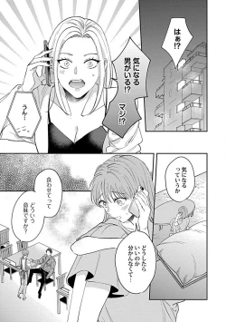 Page 43 of Last Order wa Ojou6