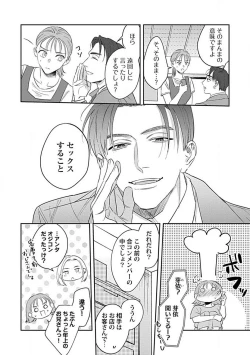 Page 44 of Last Order wa Ojou6