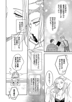 Page 46 of Last Order wa Ojou6