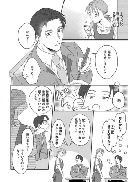 Page 48 of Last Order wa Ojou6