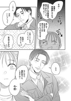 Page 49 of Last Order wa Ojou6