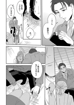 Page 56 of Last Order wa Ojou6