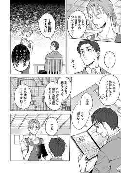 Page 5 of Last Order wa Ojou6