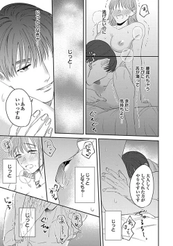 Page 67 of Last Order wa Ojou6