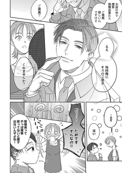 Page 84 of Last Order wa Ojou6