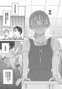 Page 93 of Last Order wa Ojou6