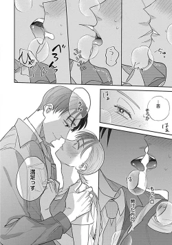 Page 94 of Last Order wa Ojou6