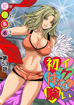 Page 26 of HiME-Mania Vol. 38