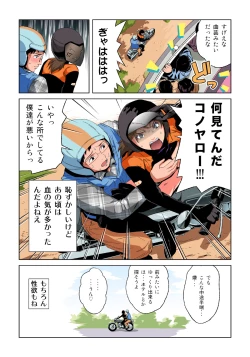 Page 14 of HiME-Mania Vol. 39