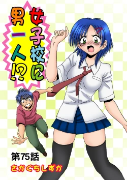 Page 28 of HiME-Mania Vol. 39