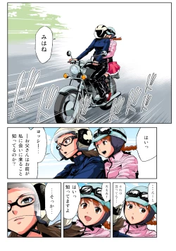 Page 4 of HiME-Mania Vol. 39