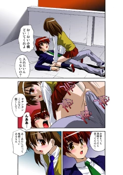 Page 55 of HiME-Mania Vol. 39