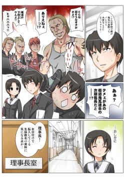 Page 95 of HiME-Mania Vol. 39