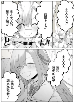 Page 18 of Asuna to Ichaicha Shitai